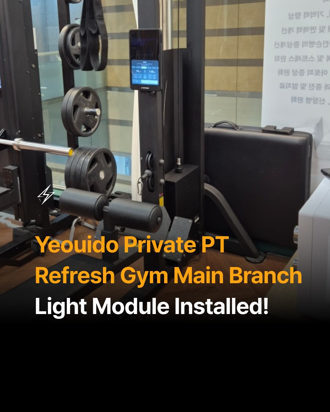Light Module has been installed at Refresh Gym Main Branch, Yeouido’s one and on