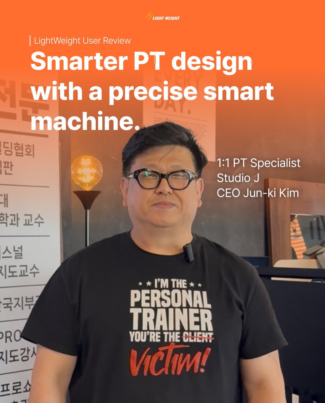 📍 Studio J, a 1:1 PT studio in Bucheon, has introduced LightWeight’s Light Modu