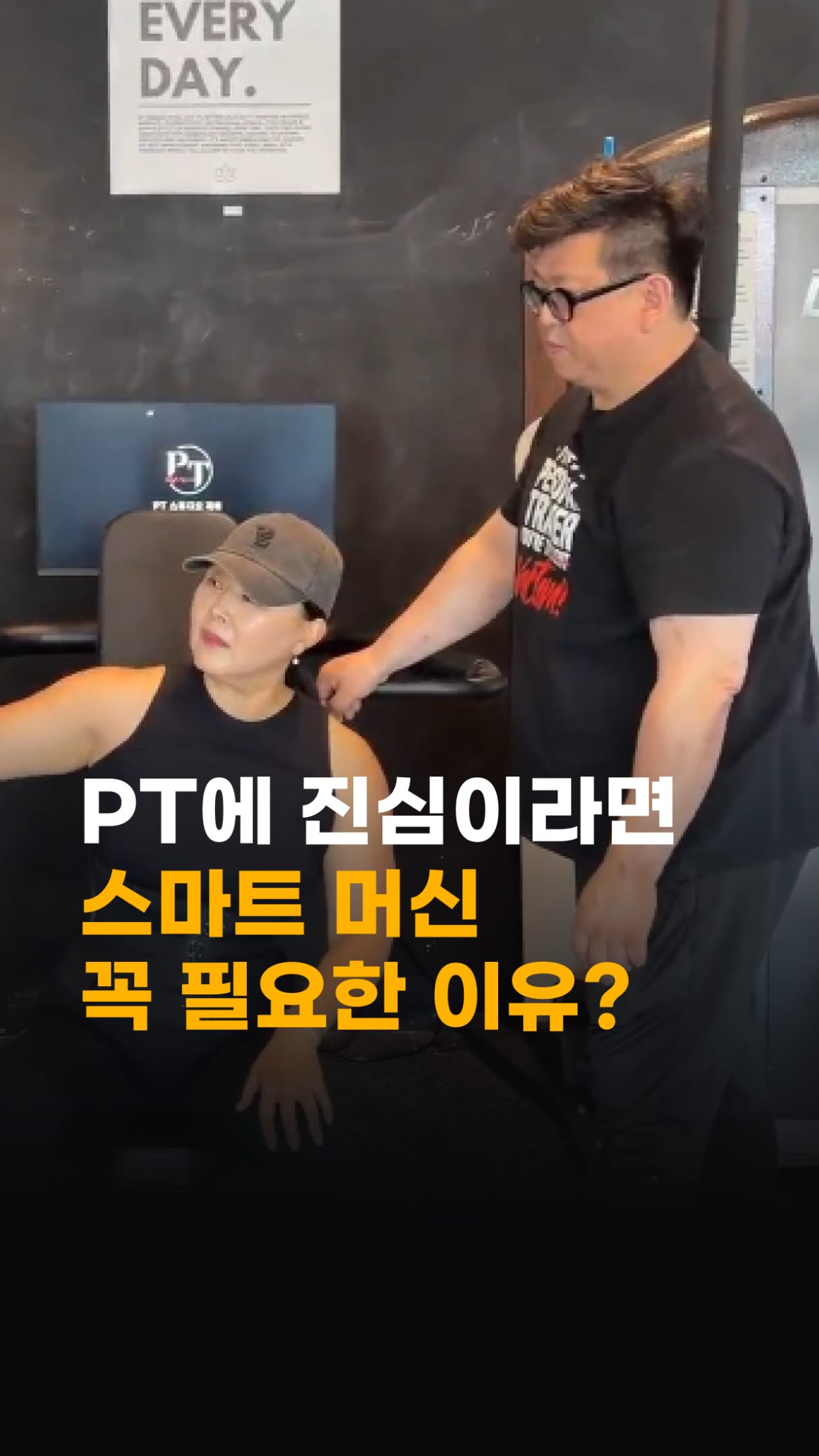 부천 1:1 PT 전문 스튜디오 제이, 김준기 대표님의 라잇웨잇 머신 도입 후기 🔥

✅ 1KG 단위 섬세한 무게 조절로 PT 수업 퀄리티 U